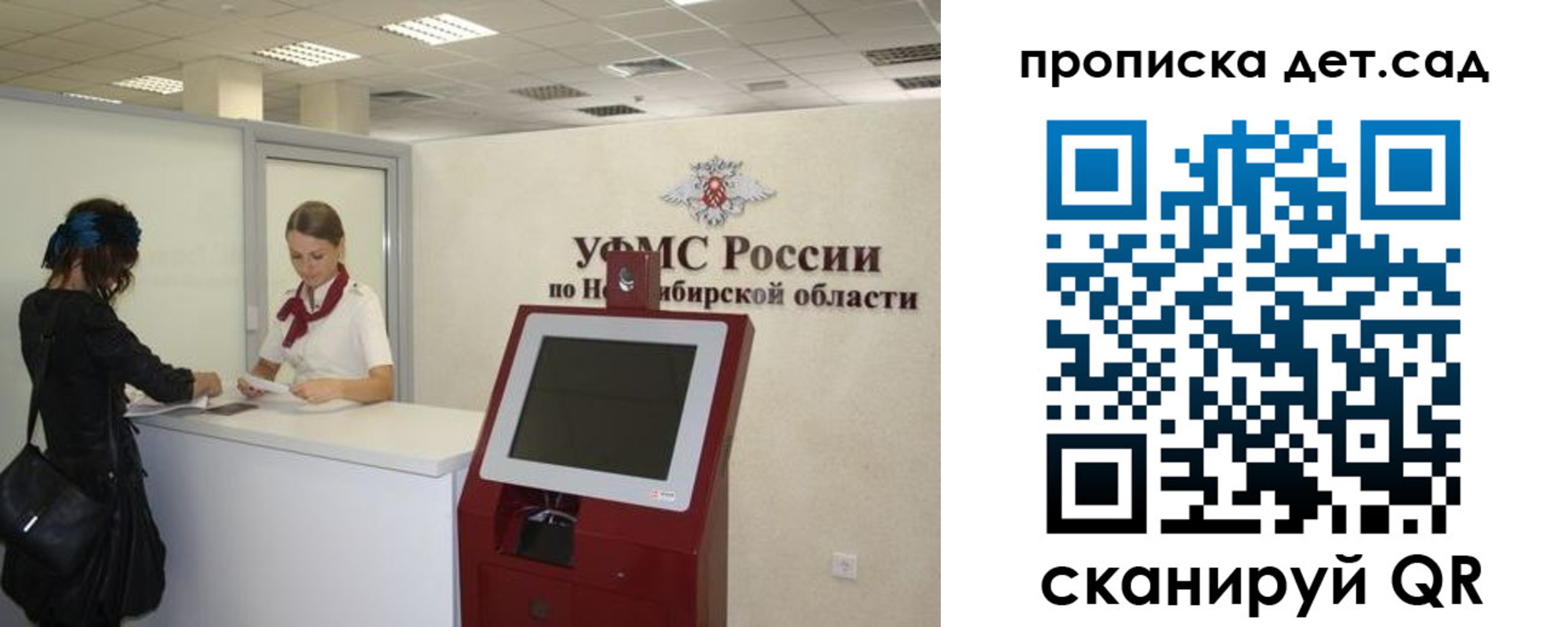 прописка паспорт в Иркутской области