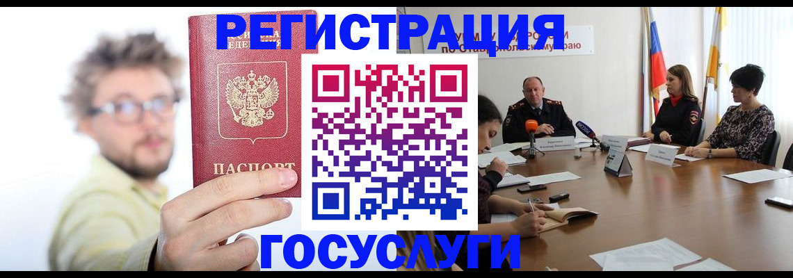 временная регистрация гарантия в Иркутской области