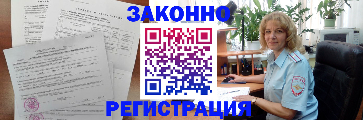 где прописаться в Иркутской области