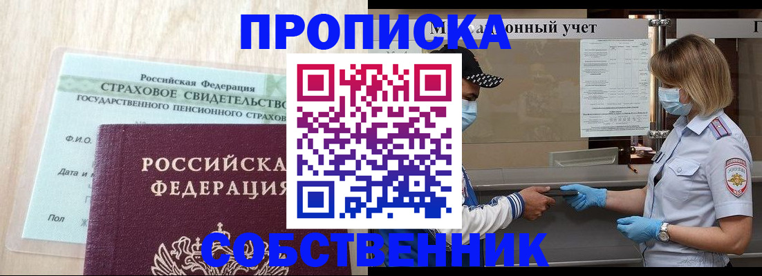 регистрация для дет. сада в Иркутской области